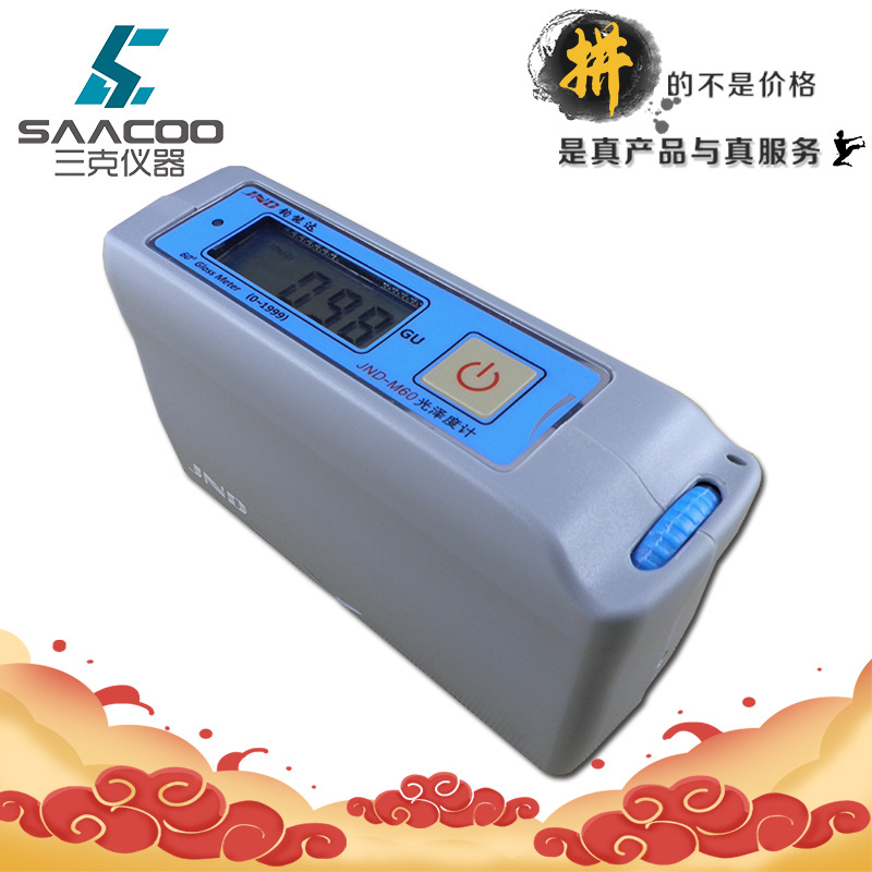 钧能达JND-M60光泽度仪 电镀金属高精度大量程测光仪光泽度计测量