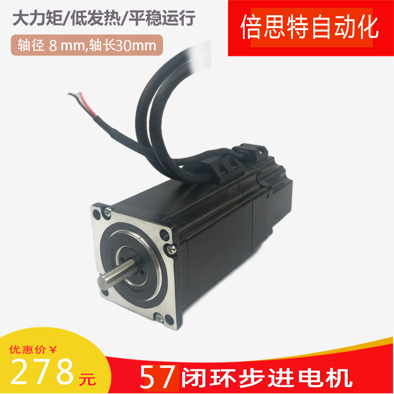 厂家57系两相步进电机带刹车闭环步进电动机机械设备步进马达特价|ru