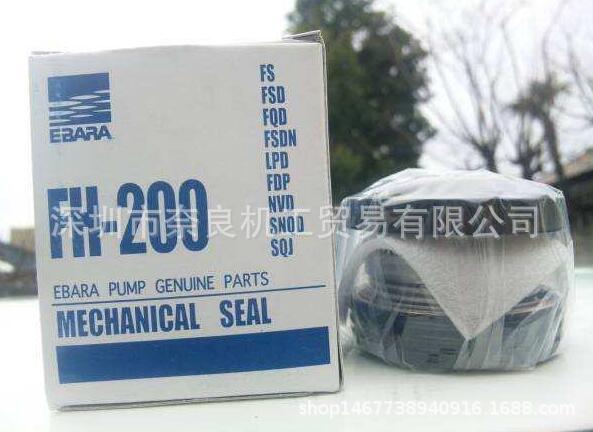 日本EBARA荏原泵机械密封FH-200议价