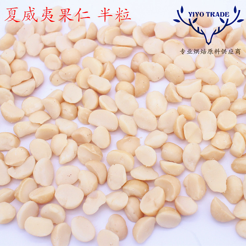 夏威夷果果仁半粒阿里4