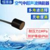 200KHz超声波测距换能器 风速风向探头 测速 空气换能器气体流量|ru