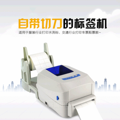佳博GP1834TC条码打印机 商标标签打印机 吊牌洗唛亚银纸条码机|ru