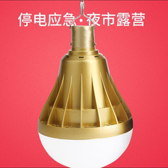 Wireless Outdoor LED Bulb Gold Luxury Night Market Stall Power Failure Emergency Charging Bulb LED Bulb Household Storage Electric