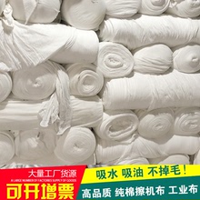 纯棉工业抹布吸油大块废布白色擦机布全新全棉布碎块擦拭布工业布