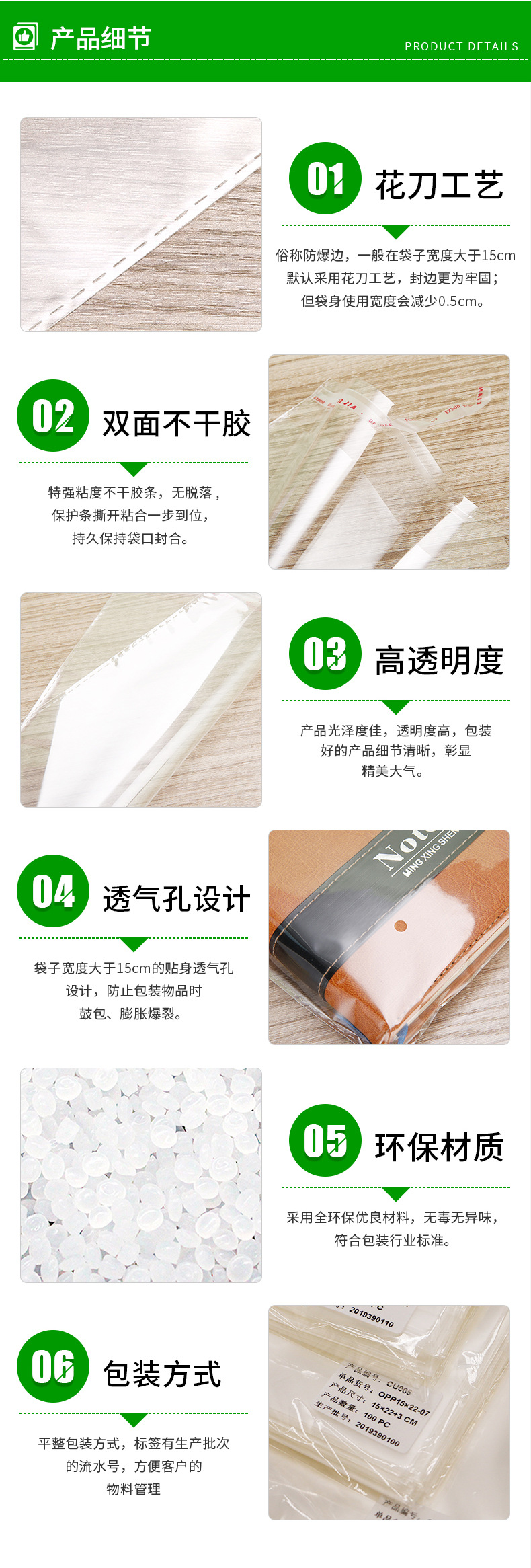 冠联包装——OPP自粘袋现货详情页-