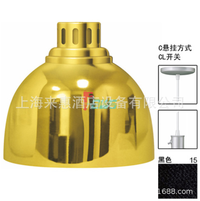 美国赫高Hatco DL-725-CL-15 悬吊食物保温灯(黑)餐饮行业设备