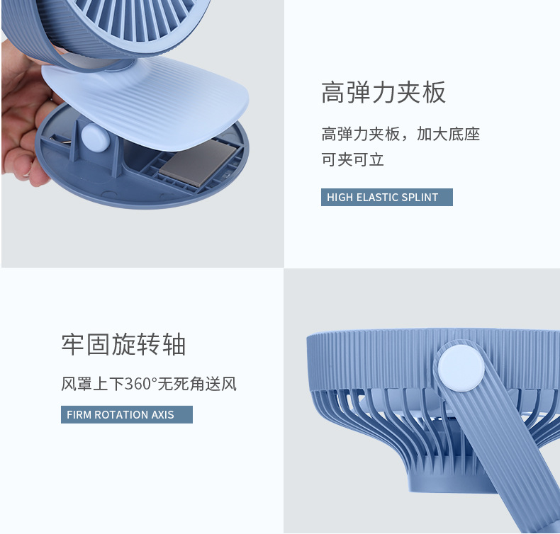 台夹两用风扇详情_21.jpg