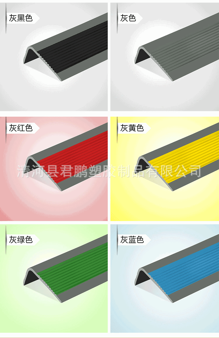 幼儿园PVC楼梯防滑条台阶保护条踏步包边台阶包边条学校楼梯防滑-阿里巴巴