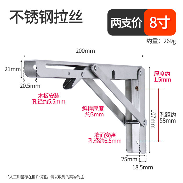 Soporte de triángulo plegable de acero inoxidable soporte de carga engrosada soporte de partición estante Estante soporte de pared