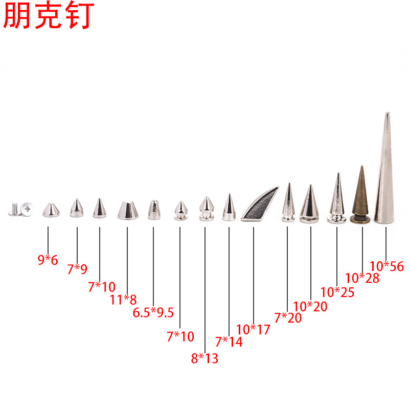 合金尖钉 朋克铆钉diy配件手工螺丝饰品配件饰品