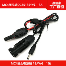 MC4����� MC4�B������ MC4�DDC35135�Դ�� ̫��ܰ��B�Ӿ�