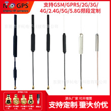 2.4G内置铜管天线 RG1.13线/RG178线 剥线镀锡 高增益通信天线