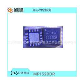 全新 MP1529DR QFN24 丝印1529DR  大量优势现货 一站式 配单服务