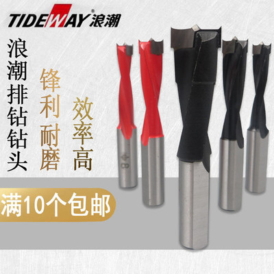 正品浪潮排钻机钻头合金钻头 木工排钻钻头 开孔器三合一正反转头