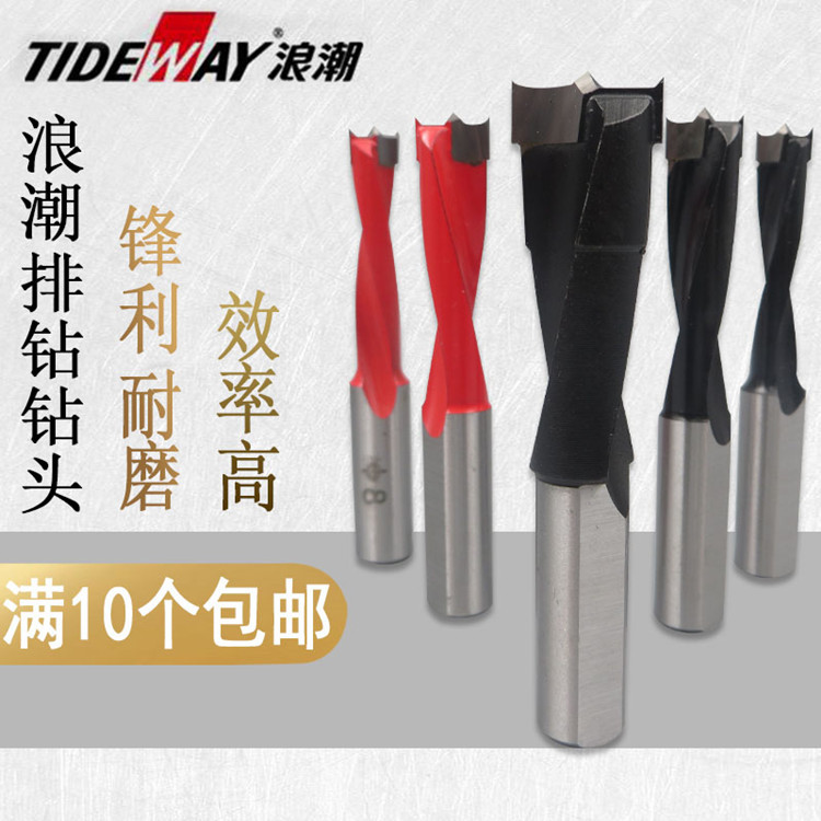 正品浪潮排钻机钻头合金钻头 木工排钻钻头 开孔器三合一正反转头