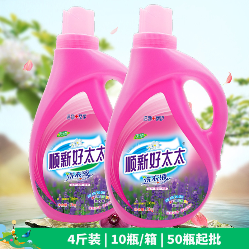 Manufactor wholesale Good wife 2kg Washing liquid Lavender Activities gifts Night market stall Source of goods