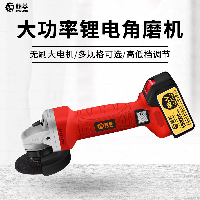 锂电角磨机多功能打磨机抛光机小型充电磨光机电磨机砂轮厂家直销