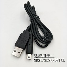 现货供应NDSI充电线New3DSLL 任天堂3DS数据线 充电线1.2M纯铜