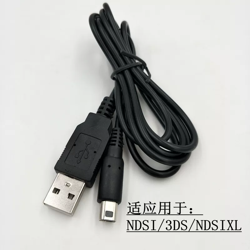 Поставка нож NDSI зарядный кабель New3DSLL Nintendo 3DS дата-кабель зарядная линия 1.2м чистая медь