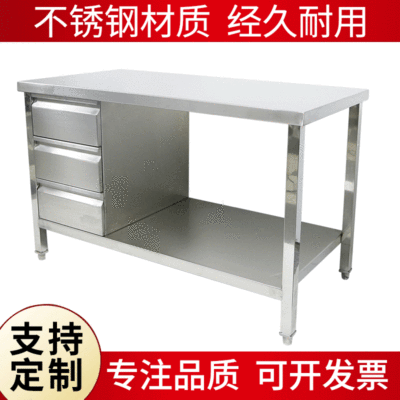 304不锈钢三抽屉双层工作台 厨房三抽屉柜台抽屉工作台打荷台|ru