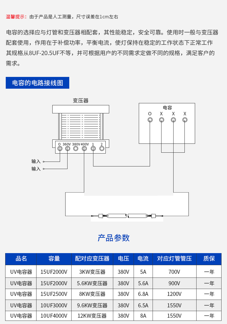 uv电容器uv固化机适用uv变压器配套电容器uv涂装喷涂固化设备