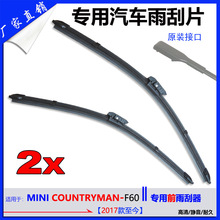 前雨刮器适用于MINI1718款Countryman F60内嵌直插接口无骨雨刷片