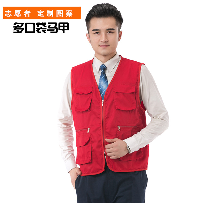 多口袋马甲拉链V字领背心广告公司义工志愿者活动工装导演定制DIY