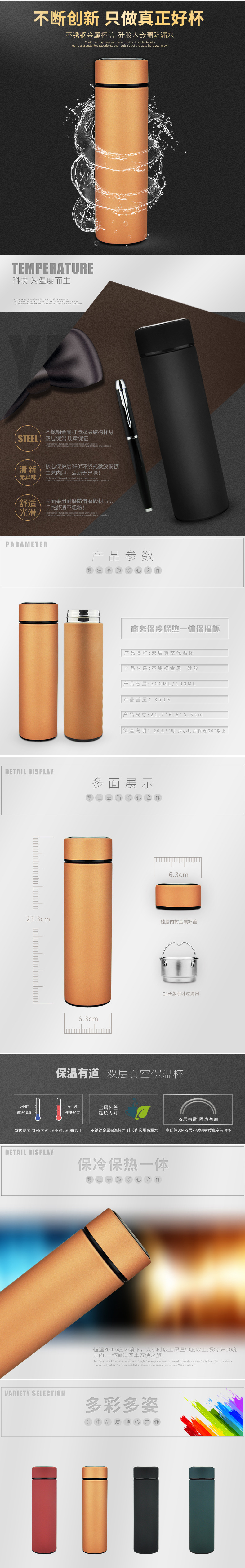 磨砂杯子详情页