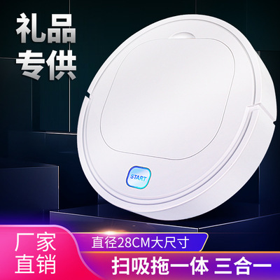 智能扫地机器 吸尘器家用充电三合一扫地节能机器人家电礼品批发