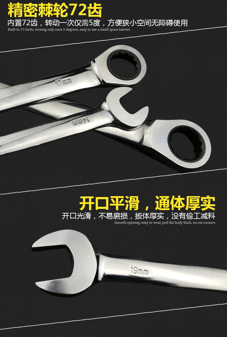 7合一棘轮扳手_06.jpg