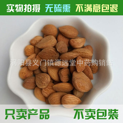 中药材批发 内蒙产地 苦杏仁干货一公斤起批 量大从优 带皮