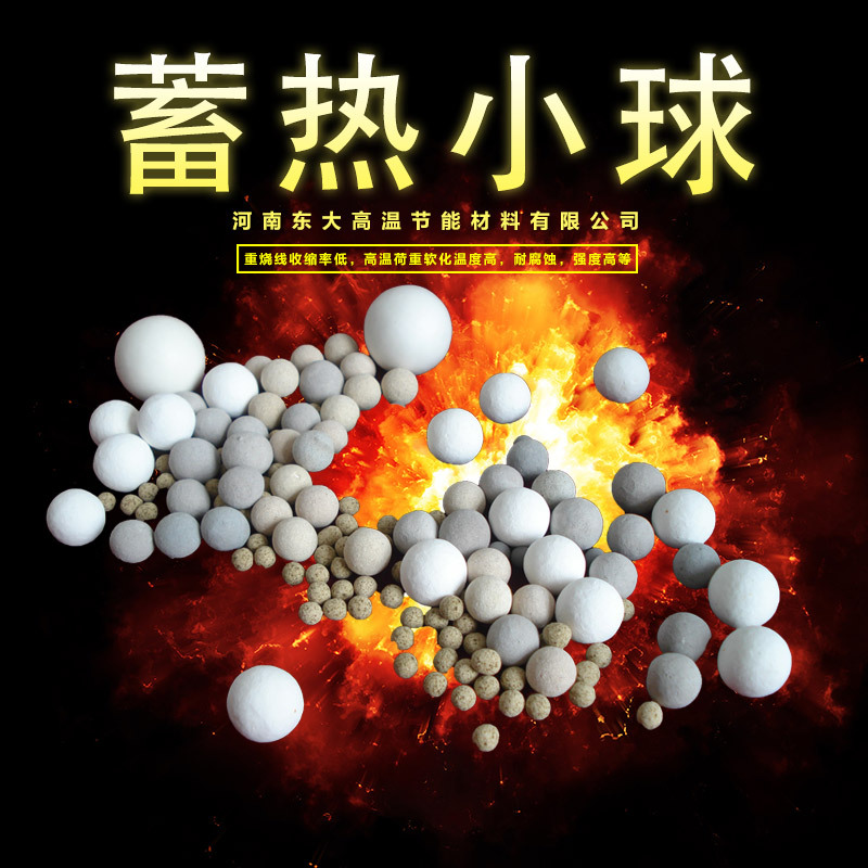 耐火材料 加热炉用耐火砖 蜂窝陶瓷蓄热体厂家   氧化铝球