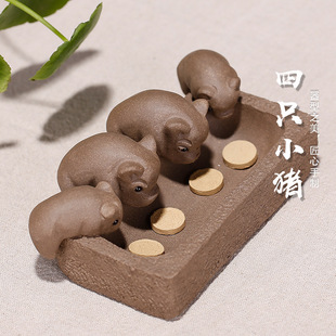 Purple Sand Pig Tea Pet Four Food Four Pig раковина раковина небольшие потери оптовые чайные аксессуары