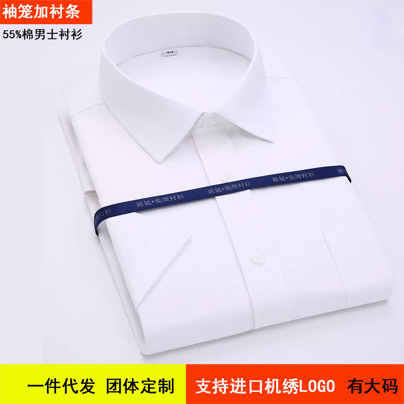 工装衬衫男商务套装销售工作服男女同款短袖正装衬衣定制刺绣LOGO