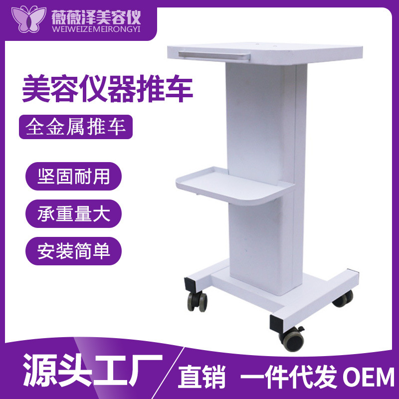 美容儀器架子推車 雙層美容院儀器小推車 小氣泡洗眉機推車全金屬