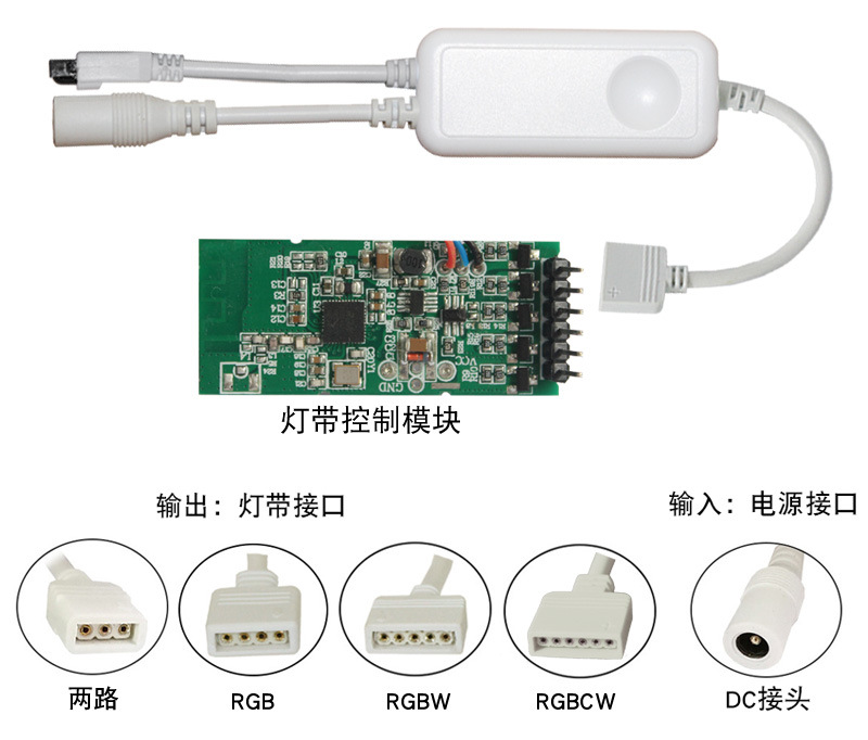 蓝牙wifi灯带控制器 RGBCW音乐律动调光调色wifi灯带