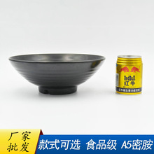 密胺仿瓷餐具黑色磨砂麻辣燙碗日式創意味千拉面碗加厚塑料螺紋碗