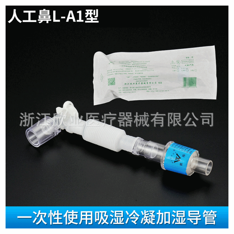 一次性使用吸湿冷凝加湿导管4_副本