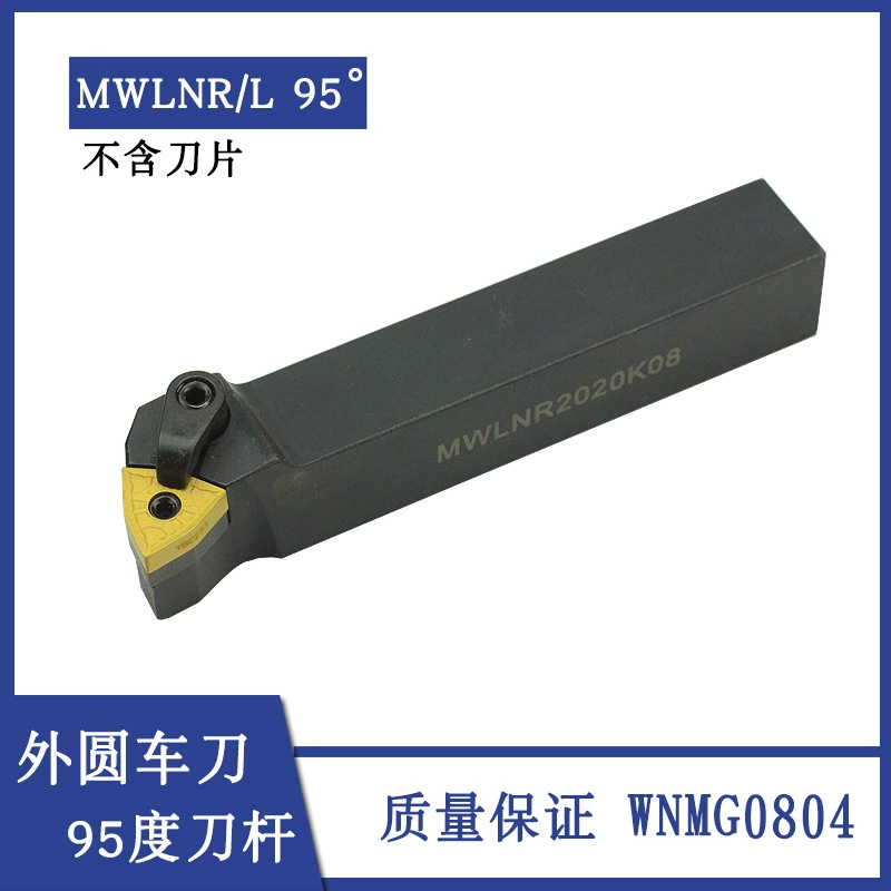 Фреза с ЧПУ MWLNR2020K08 16 квадратных | 20 квадратных | 25 квадратных токарных станков/держатель токарного инструмента