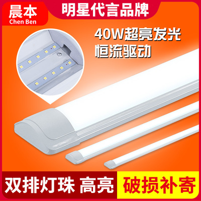 led淨化燈 led日光燈管支架全套 t8燈管 壹體化led三防燈節能燈管