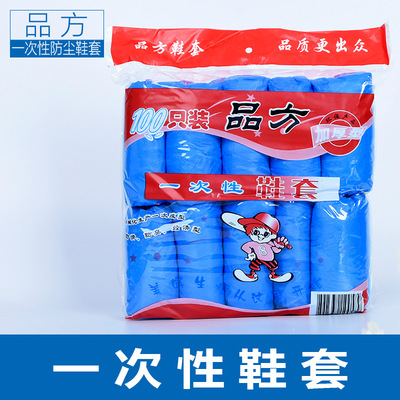 一次性CPE鞋套加厚鞋套 家用布学生防水雨天脚套 室内塑料鞋套