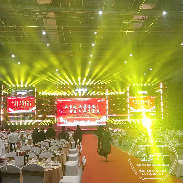 企业酒会 团建会年会舞台 av音响设备 舞台灯光 上海led屏工厂