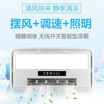 Cool Pa lighting Two-in-one kitchen Air conditioning type Embedded system Air cooler Ceiling Integrate suspended ceiling