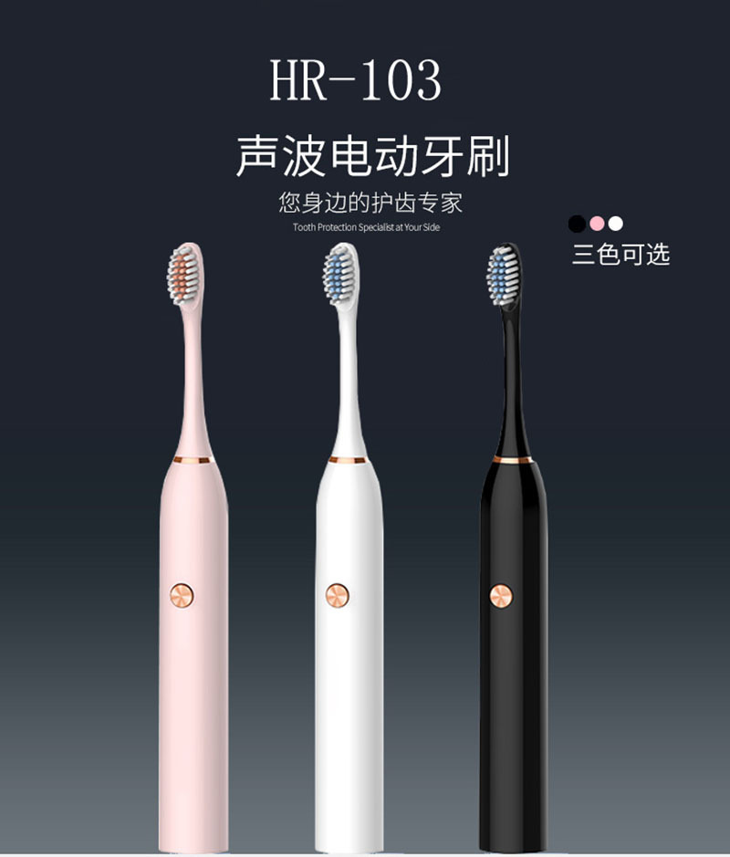 电动牙刷