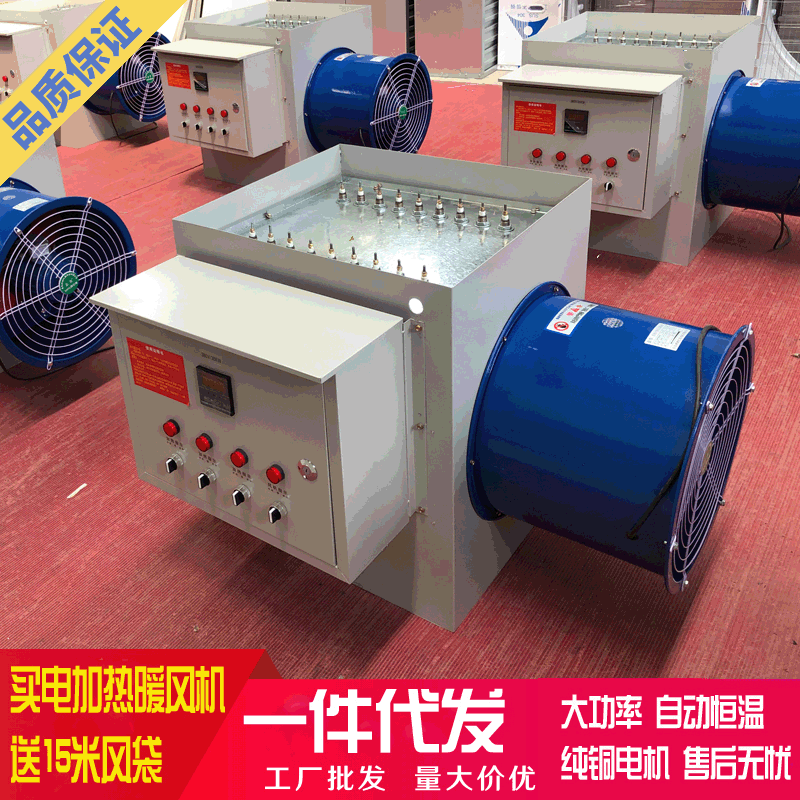 工业暖风机 木材烘干大功率加温设备 大棚温室畜牧育雏养殖暖风机