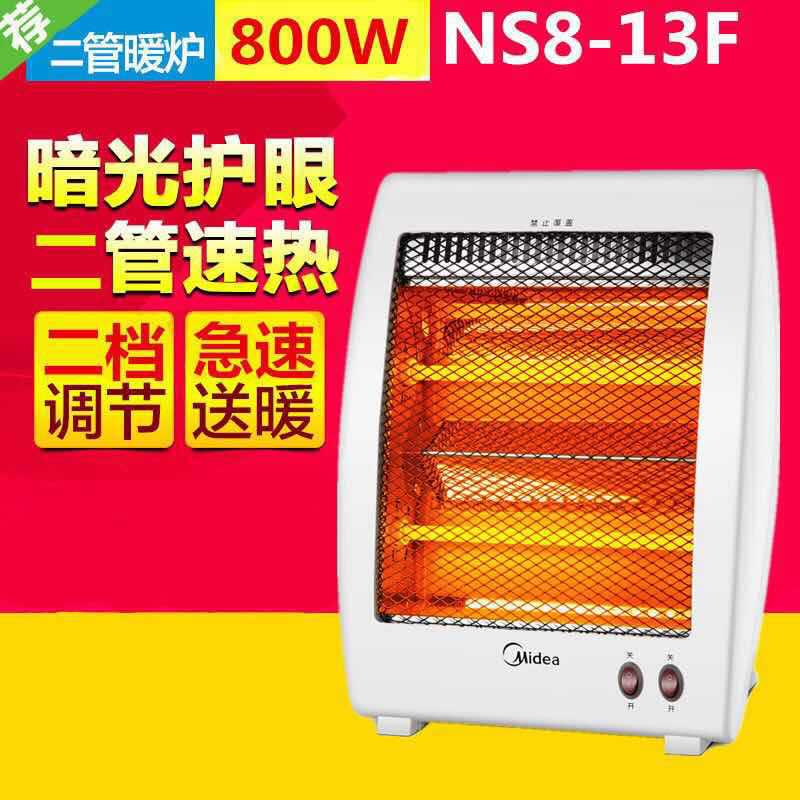 MD牌烤火器小太阳取暖器电暖气台式冬季速热NS8-15D/13F/NS12-15B