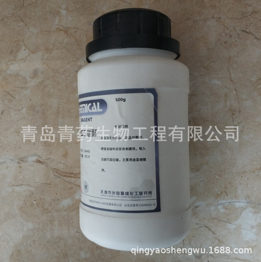 ƫ����������ѧ�� CP 500g/ƿ CAS��552-30-7