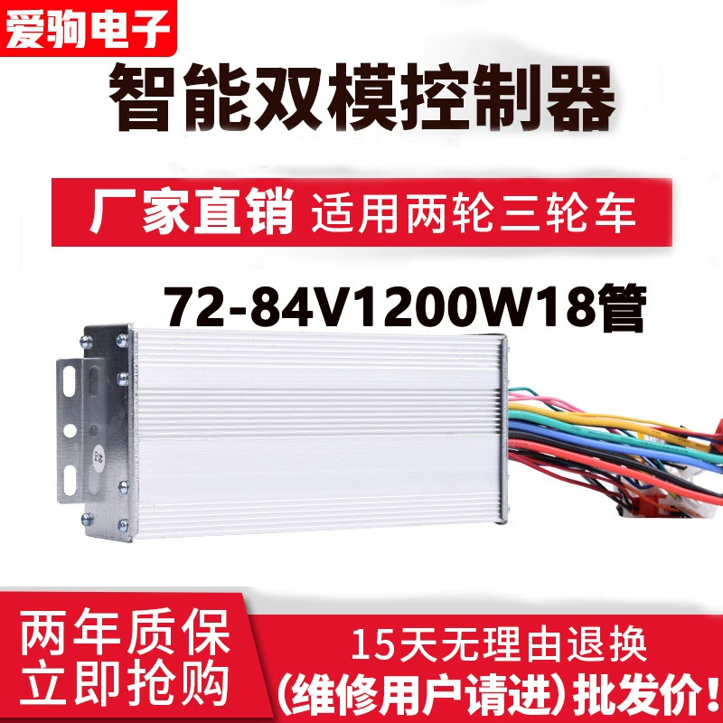 72/80/84V 1200W ватт 18 ламповый Электрический аккумулятор автомобиль 1500 бесщеточный двухрежимный контроллер модификация высокой мощности