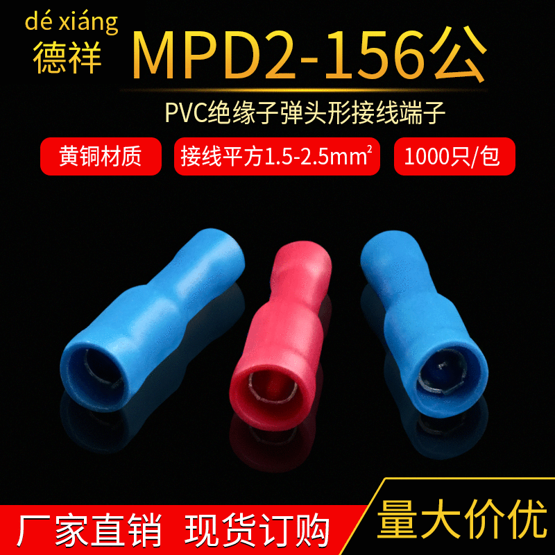 FRD/MPD2-156 Bullet Gong Mother's Mother's opposite end-insulated…