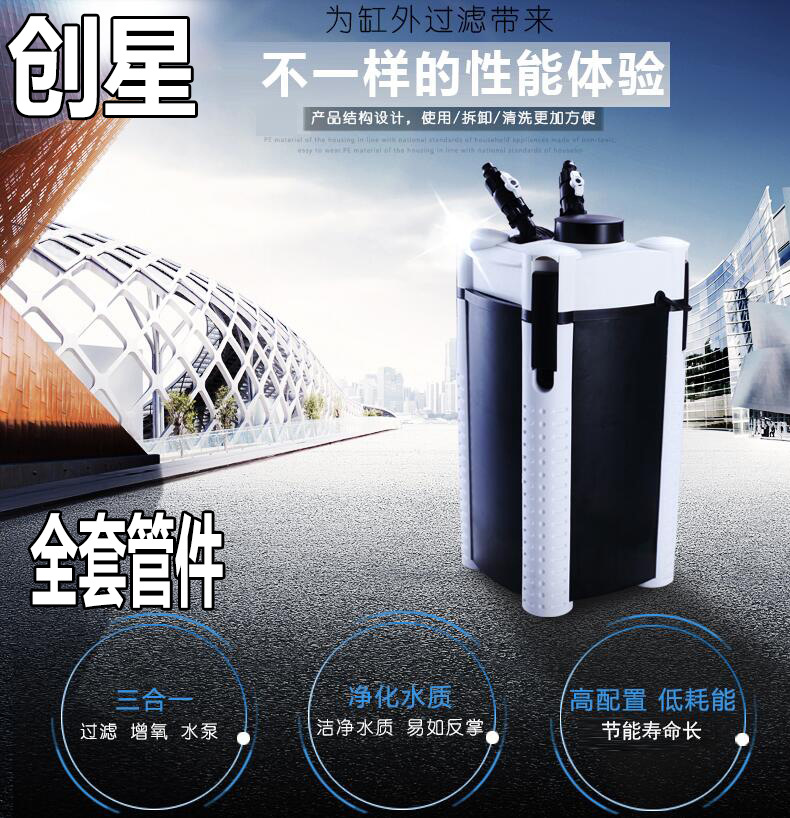 Chong star filter bucket AT3338sAT3335S fish tank Aquarium filter Aquarium External Mute Filters